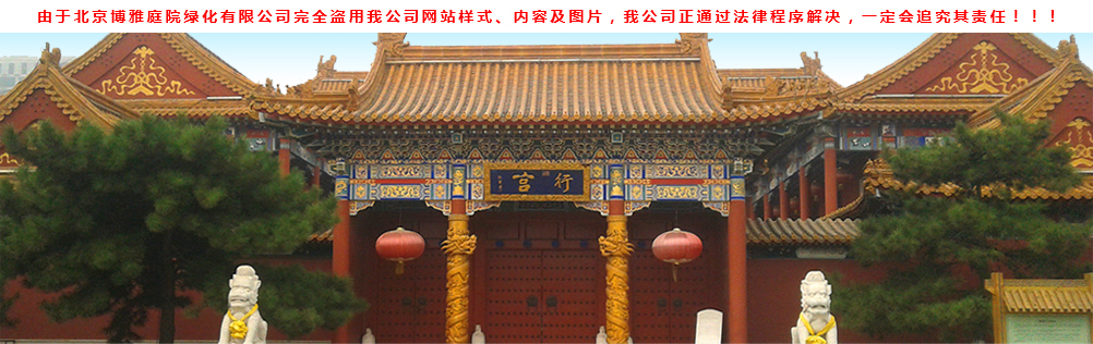 仿古別墅，四合院，酒店等