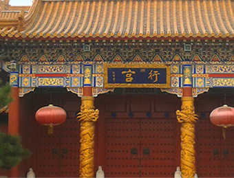 仿古別墅，四合院，酒店等